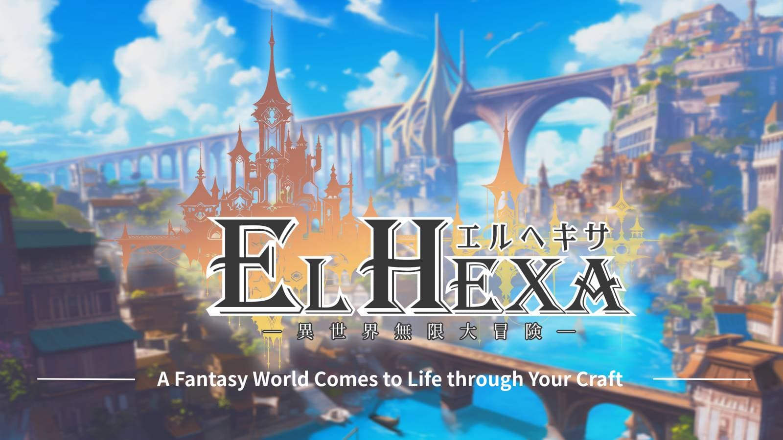 El Hexa Official Trailer